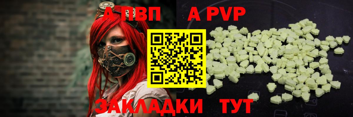 Нижневартовск  Альфа ПВП Соль  A PVP СК  Вход с VPN 
