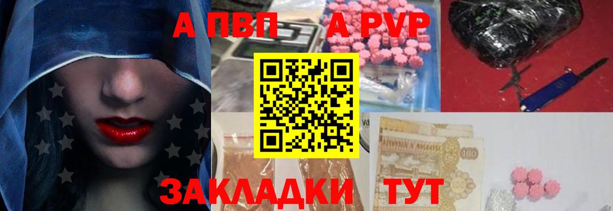 Альфа ПВП Crystall Нижневартовск