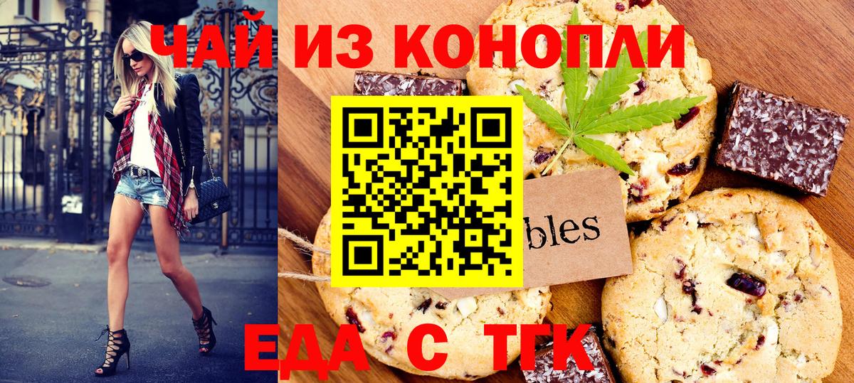 Нижневартовск  Cannafood марихуана  Вход с VPN 