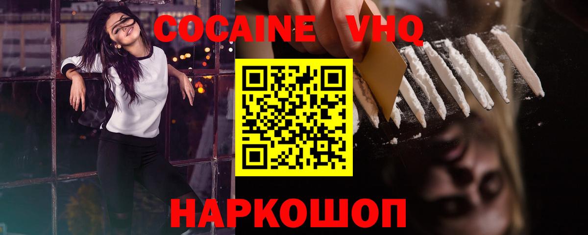 Кокаин VHQ  Вход с VPN  Кокаин Боливия  Нижневартовск 