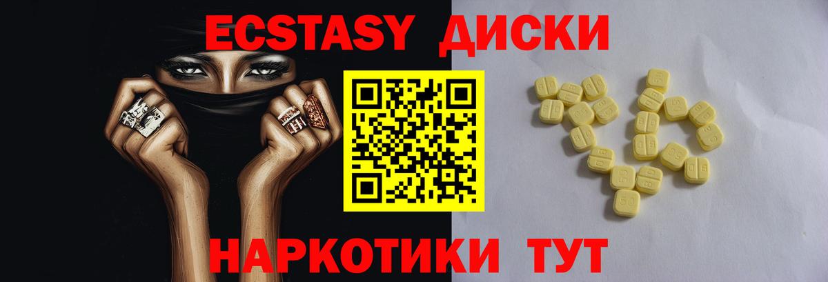 Ecstasy 300 mg Нижневартовск