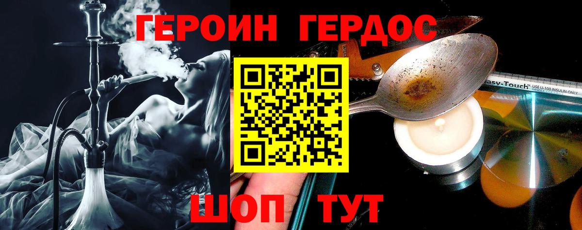 ГЕРОИН афганец Нижневартовск