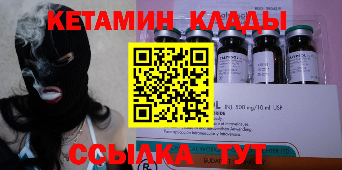 Кетамин VHQ Нижневартовск