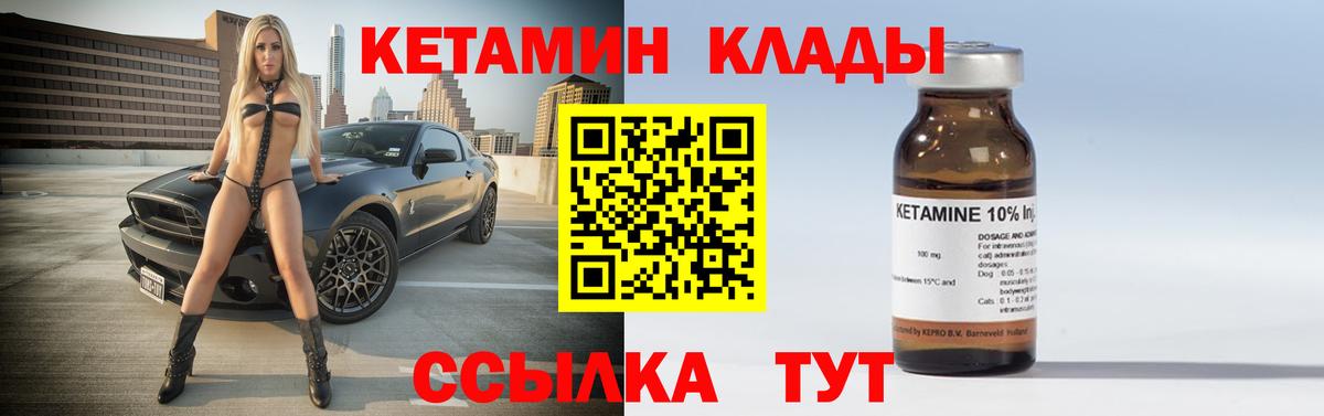 Нижневартовск  КЕТАМИН VHQ  КЕТАМИН VHQ  Вход с VPN 