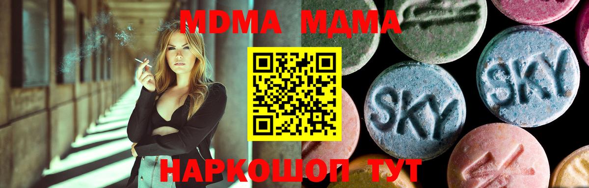 МДМА Molly Нижневартовск