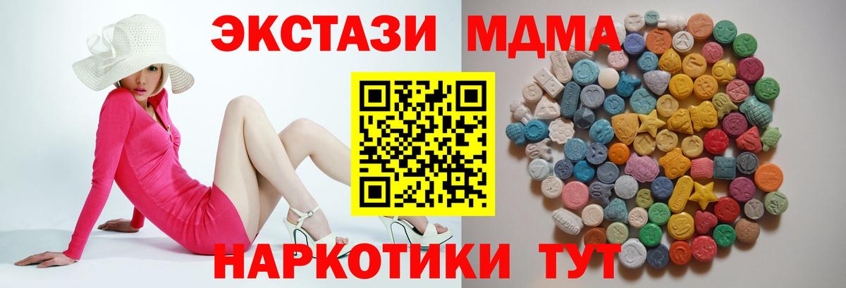 MDMA Molly  MDMA молли  Вход с VPN  МДМА  Нижневартовск 