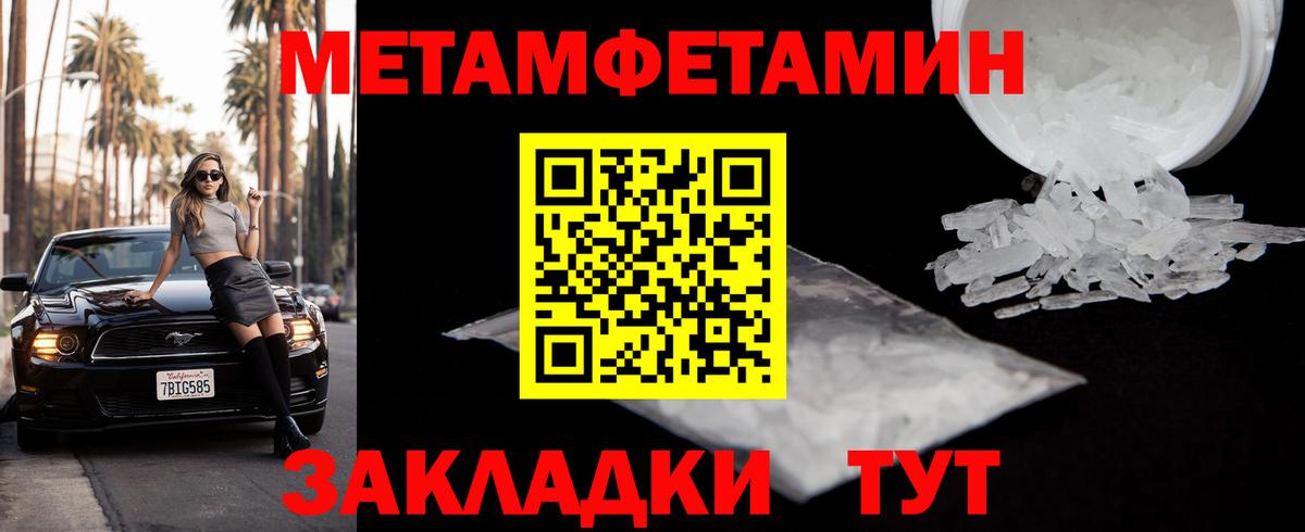 МЕТАМФЕТАМИН Methamphetamine  Вход с VPN  Нижневартовск  МЕТАМФЕТАМИН Methamphetamine 