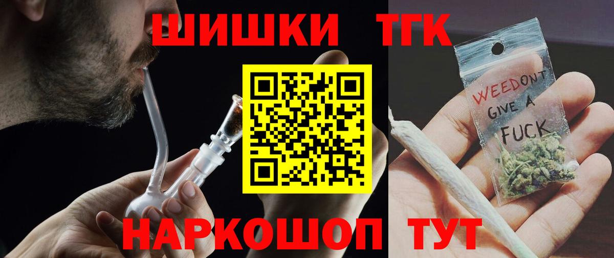 Бошки Шишки план Нижневартовск